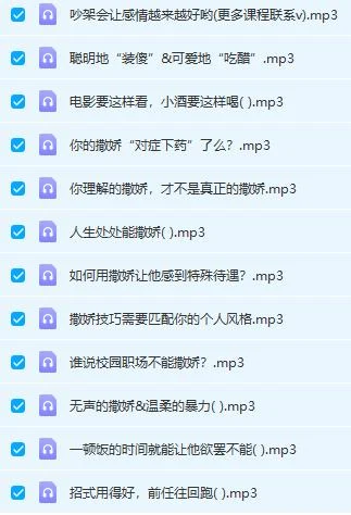 图片[3]-撒娇魅惑术全公开，提升恋爱指数38%-孔雀海-图集网站地址【共享会员账号】