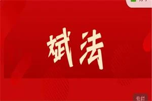 《斌法》之心态篇-孔雀海-图集网站地址【共享会员账号】
