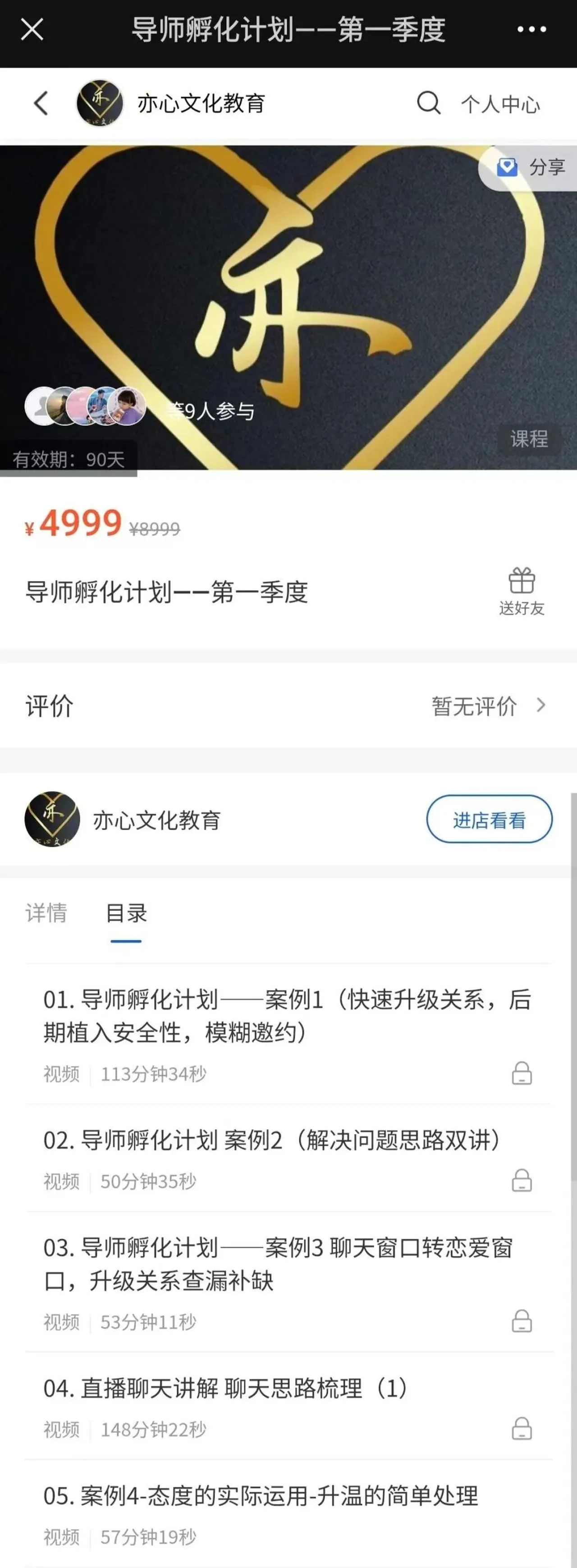 图片[2]-嘉琪《导师孵化计划》第一季度-孔雀海-图集网站地址【共享会员账号】