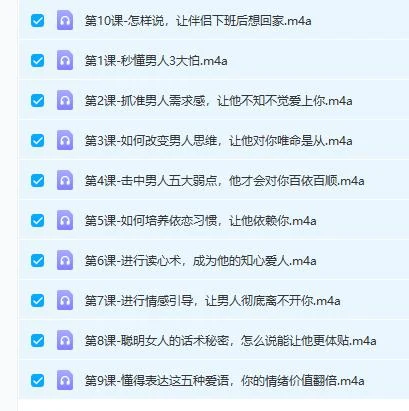 图片[3]-掌握情感主动权的心理掌控术【完结】-孔雀海-图集网站地址【共享会员账号】