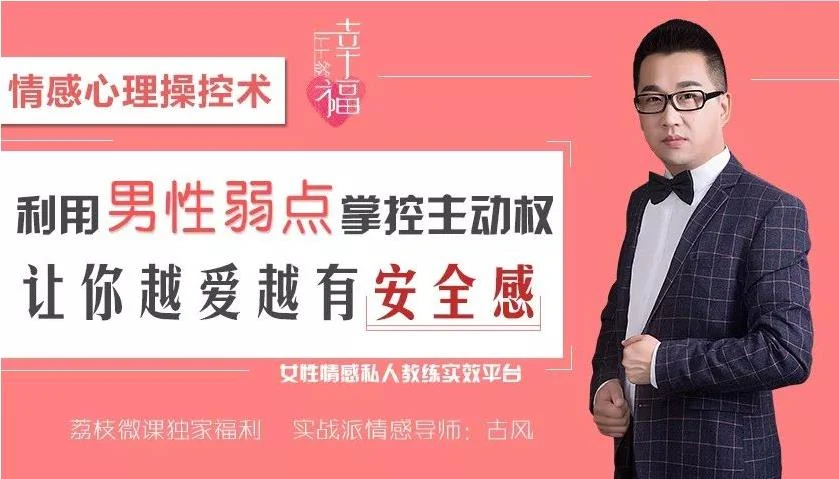 掌握情感主动权的心理掌控术【完结】-NRZ内容站-图集网站地址【共享会员账号】