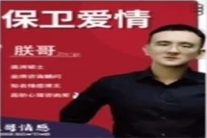 朕哥《高阶私教课之保卫爱情》-孔雀海-图集网站地址【共享会员账号】