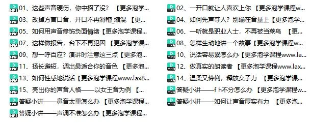 图片[3]-季冠霖声音训练课：魅力脱口而出-孔雀海-图集网站地址【共享会员账号】