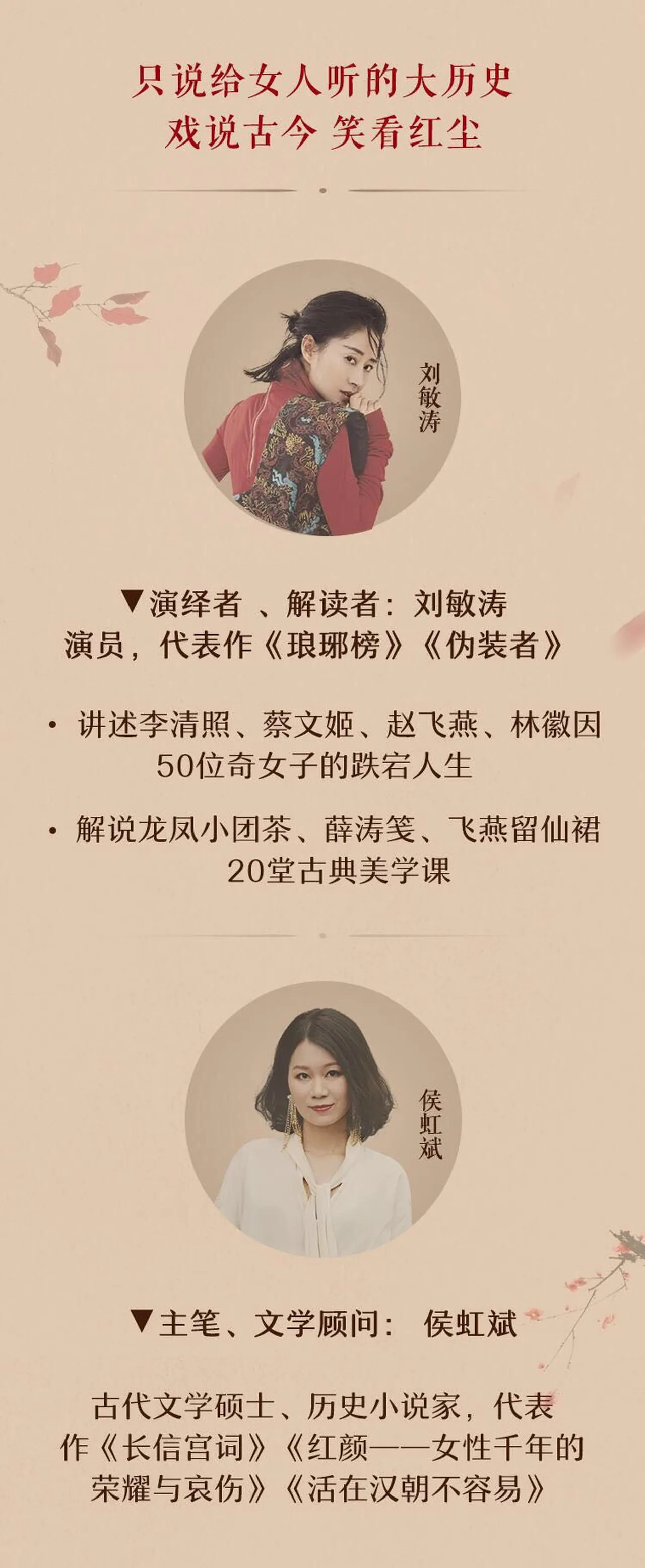 图片[2]-刘敏涛-古今女子图鉴-网盘下载-孔雀海-图集网站地址【共享会员账号】