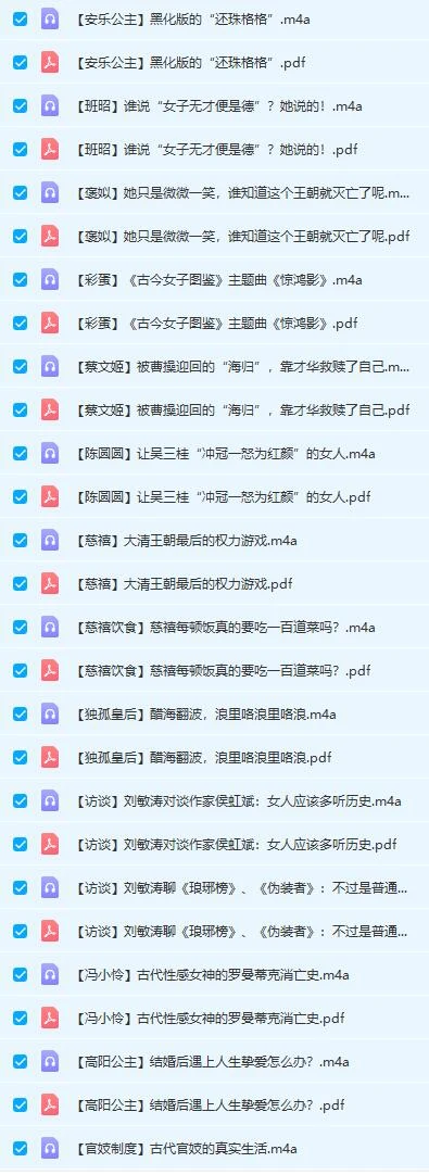 图片[3]-刘敏涛-古今女子图鉴-网盘下载-孔雀海-图集网站地址【共享会员账号】