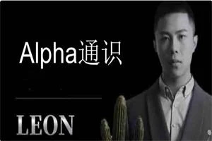 Leon《Alpha通识》破解女生的“废物测试”-孔雀海-图集网站地址【共享会员账号】