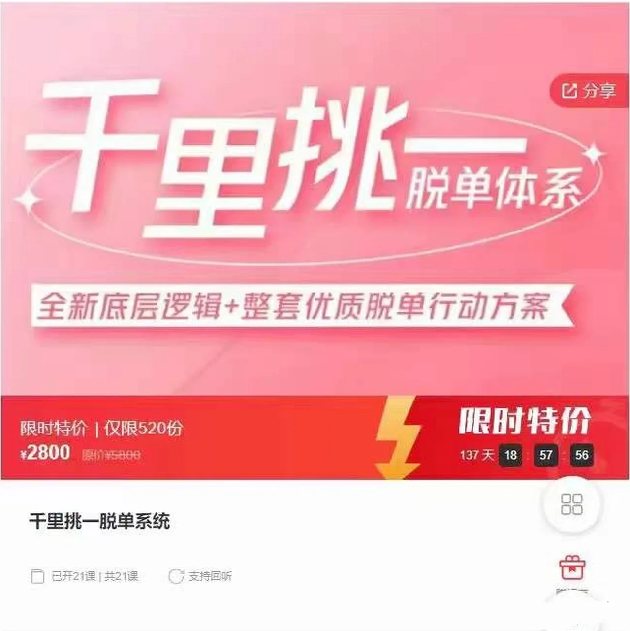 图片[2]-【陈璐老师】千里挑一脱单系统-孔雀海-图集网站地址【共享会员账号】