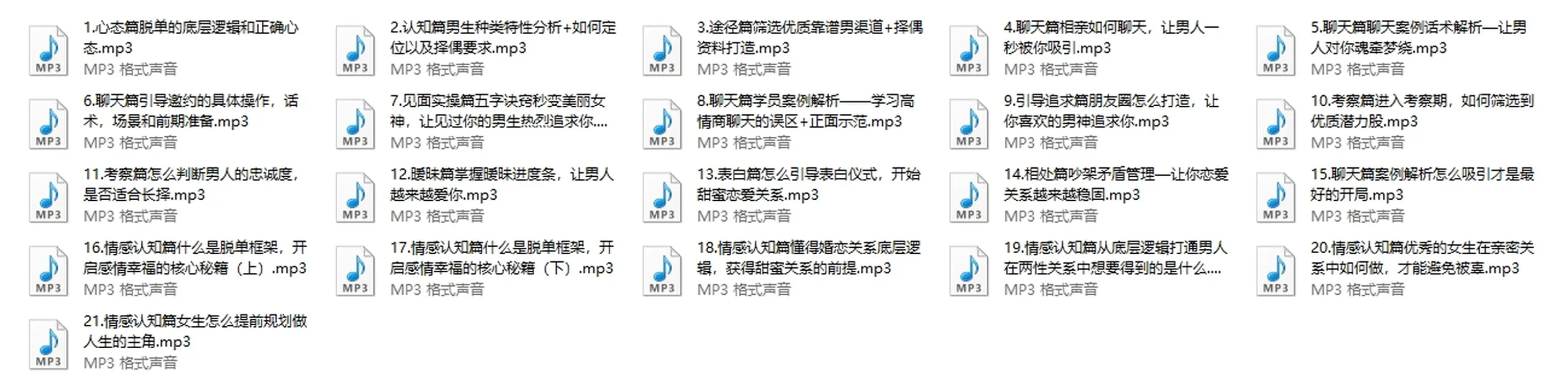 图片[3]-【陈璐老师】千里挑一脱单系统-孔雀海-图集网站地址【共享会员账号】