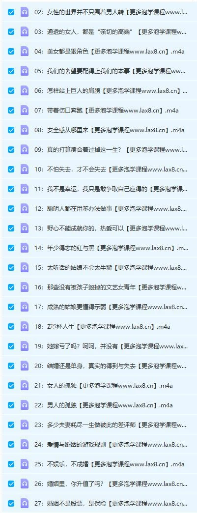 图片[3]-李筱懿《美女都是狠角色丨女性成长励志启示录》音频下载-孔雀海-图集网站地址【共享会员账号】