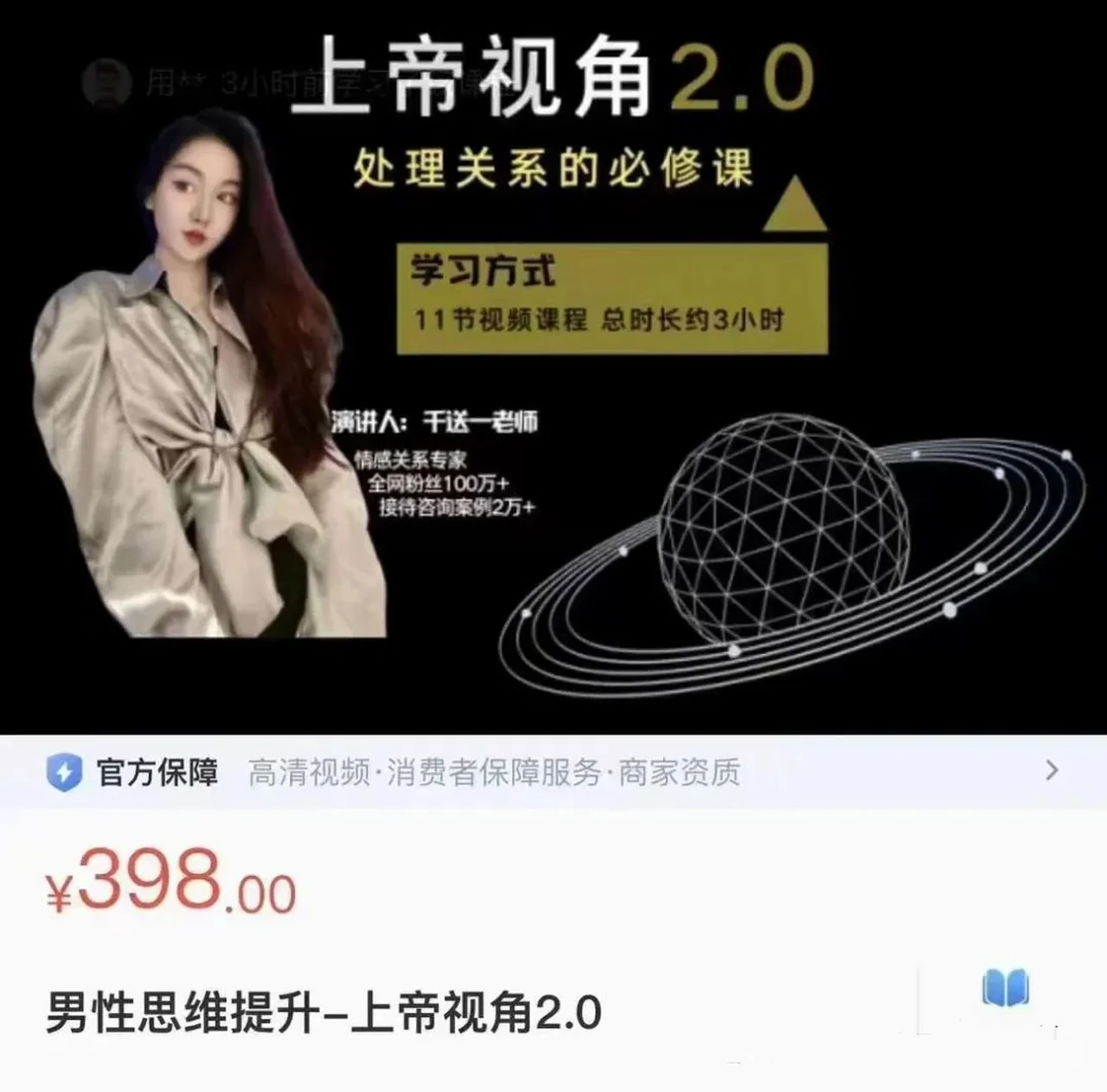 图片[2]-男性思维提升《上帝视角2.0》处理关系的必修课-孔雀海-图集网站地址【共享会员账号】
