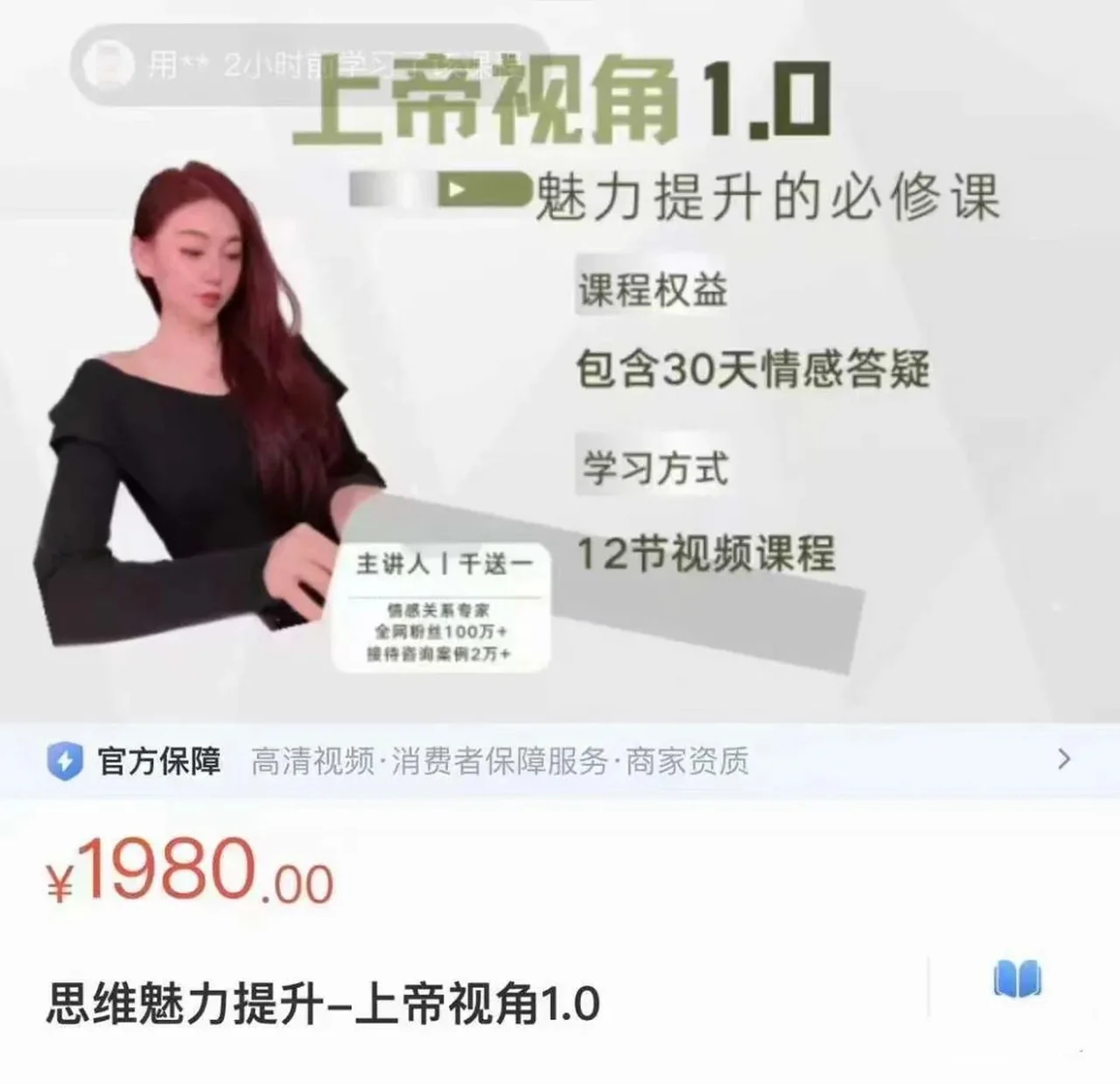 图片[2]-男性思维提升《上帝视角1.0》魅力提升必修课-孔雀海-图集网站地址【共享会员账号】