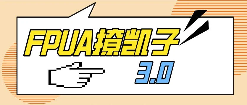 FPUA撩凯子3.0-孔雀海-图集网站地址【共享会员账号】