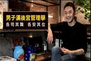 奥客《黑魔法 男子汉后宫学》-孔雀海-图集网站地址【共享会员账号】