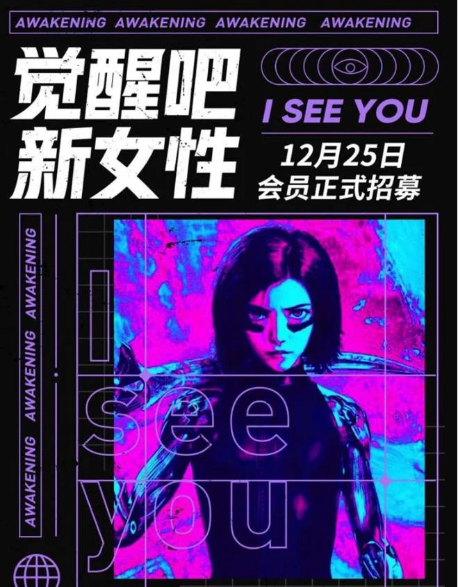图片[2]-[22.7GB]《觉醒吧，新女性报名》价值1499元-孔雀海-图集网站地址【共享会员账号】