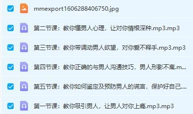 图片[3]-掌握男人大法：深挖男人心，从男人鱼望入手，让他从此离不开你(完结)-孔雀海-图集网站地址【共享会员账号】