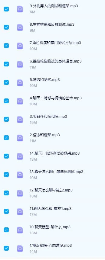图片[3]-EAN高级撩汉课程《撩汉秘术+洗nao术》网盘下载-孔雀海-图集网站地址【共享会员账号】