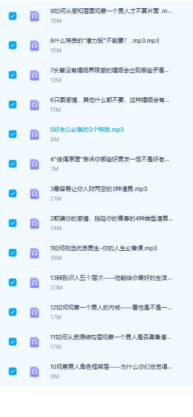 图片[3]-绛妖精《如何挑选优质男生-你的人生必修课》网盘下载-孔雀海-图集网站地址【共享会员账号】