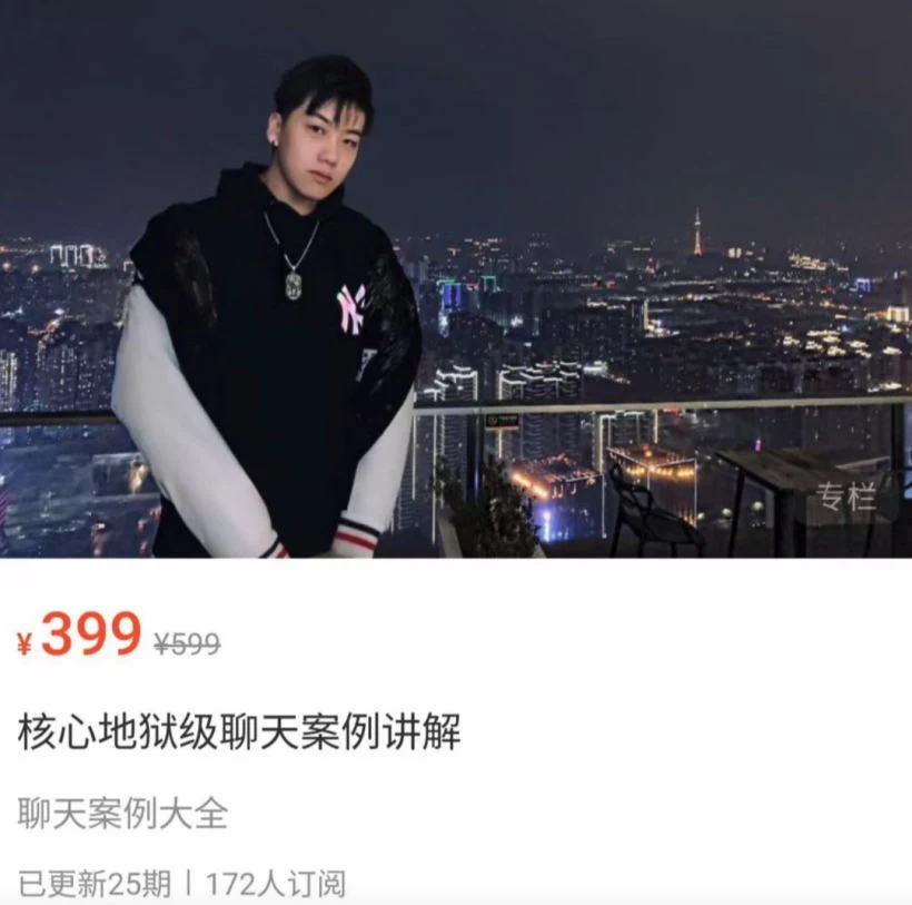 图片[2]-地狱级聊天案例(2024年4月更新)(换版本重补）-孔雀海-图集网站地址【共享会员账号】