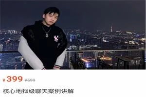 地狱级聊天案例(2024年4月更新)(换版本重补)-孔雀海-图集网站地址【共享会员账号】