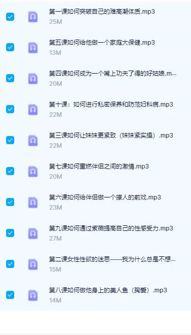 图片[3]-焦叔-婚内女人必听的10堂性爱私教课-从性爱小白到情趣女神的性感修炼术【完结】-孔雀海-图集网站地址【共享会员账号】