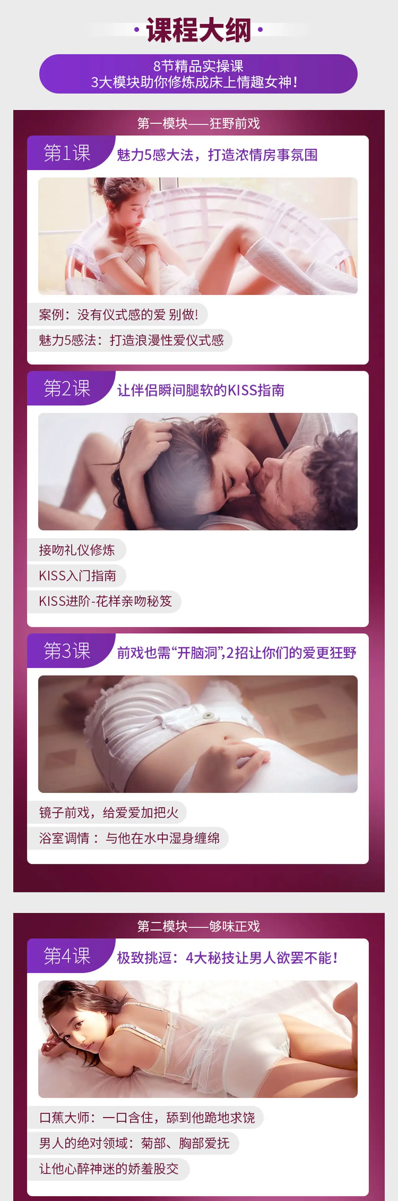 图片[2]-女子睡服力《8招修炼满分床技：让你变身情趣女神》网盘下载-孔雀海-图集网站地址【共享会员账号】