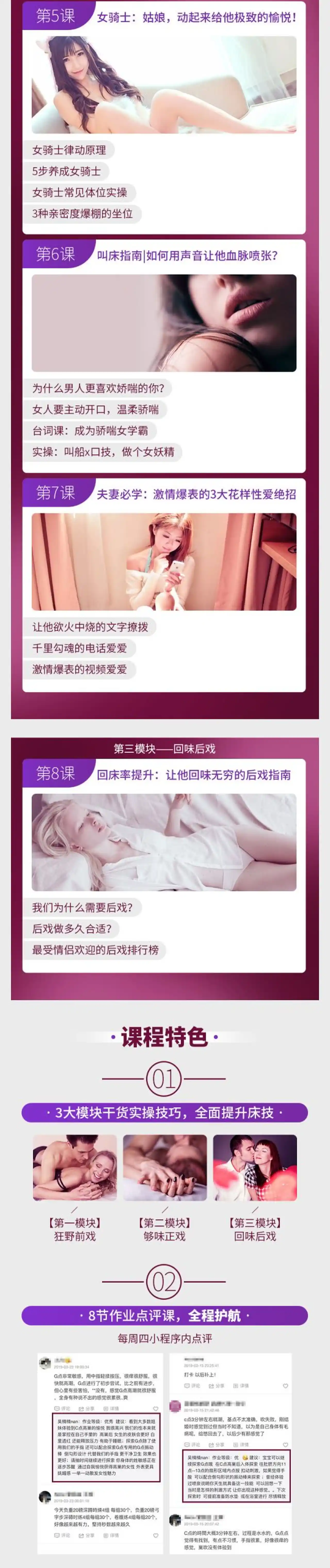 图片[3]-女子睡服力《8招修炼满分床技：让你变身情趣女神》网盘下载-孔雀海-图集网站地址【共享会员账号】