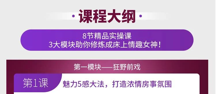 女子睡服力《8招修炼满分床技：让你变身情趣女神》网盘下载-孔雀海-图集网站地址【共享会员账号】