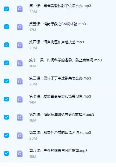 图片[2]-女性必修性福课《十招帮你拯救无性婚姻，“啪”出完美性福》完结-孔雀海-图集网站地址【共享会员账号】