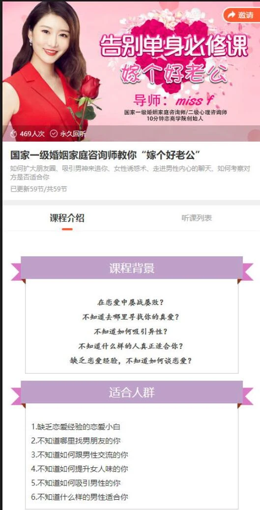 图片[2]-[16.5GB]女生情感大课《告别单身必修课：找个好老公》网盘下载-孔雀海-图集网站地址【共享会员账号】