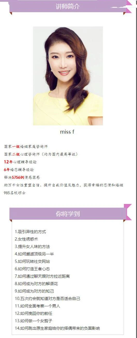 图片[3]-[16.5GB]女生情感大课《告别单身必修课：找个好老公》网盘下载-孔雀海-图集网站地址【共享会员账号】