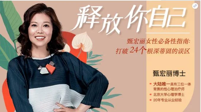 甄宏丽博士《女性必备指南:打破24个根深蒂固的误区》网盘下载-孔雀海-图集网站地址【共享会员账号】