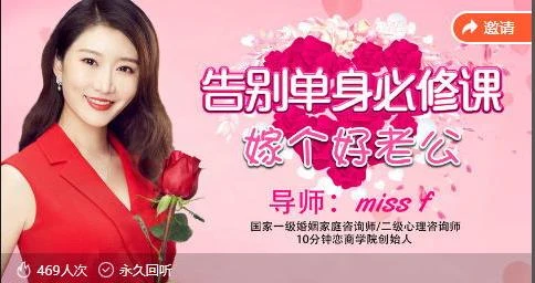 [16.5GB]女生情感大课《告别单身必修课：找个好老公》网盘下载-孔雀海-图集网站地址【共享会员账号】