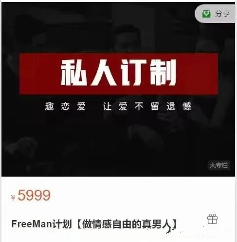图片[2]-FreeMan计划《做情感自由的真男人》-孔雀海-图集网站地址【共享会员账号】
