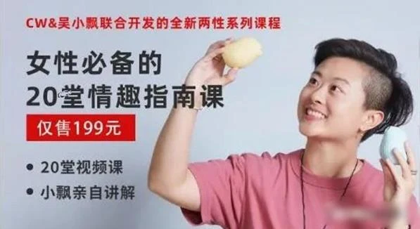 图片[2]-女性必备的20堂情趣指南课【完结】-孔雀海-图集网站地址【共享会员账号】