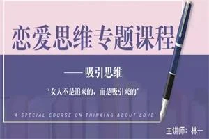 男人必学的7堂恋爱课-NRZ内容站-图集网站地址【共享会员账号】
