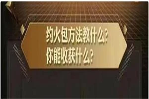 约火包方法-孔雀海-图集网站地址【共享会员账号】