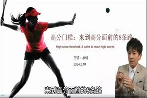 承情《俘获白富美:全网第一高分顶美课》-NRZ内容站-图集网站地址【共享会员账号】