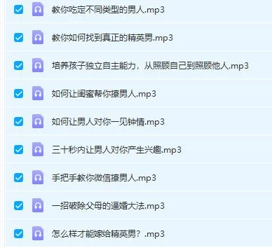 图片[3]-灵彤彤《十五天脱单全攻略，轻松拿下优质男人》网盘下载-孔雀海-图集网站地址【共享会员账号】