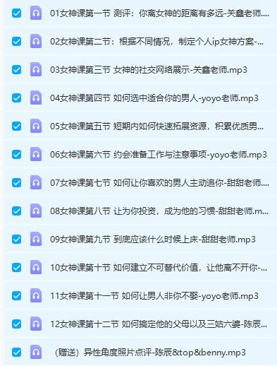 图片[3]-灵彤彤恋爱学院女神课（12节）网盘下载-孔雀海-图集网站地址【共享会员账号】