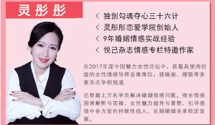 图片[2]-灵彤彤潜意识勾魂夺心术（10节）让他不知不觉迷恋上你-孔雀海-图集网站地址【共享会员账号】