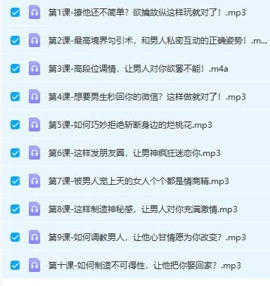 图片[3]-灵彤彤潜意识勾魂夺心术（10节）让他不知不觉迷恋上你-孔雀海-图集网站地址【共享会员账号】