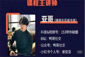2023亚哥全流程线上课（最新更新80集）-孔雀海-图集网站地址【共享会员账号】