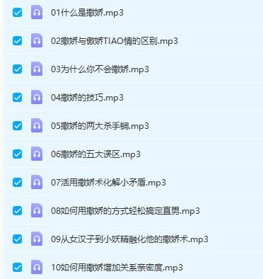 图片[3]-灵彤彤勾魂夺心36计之《魅惑撒娇术10节》网盘下载-孔雀海-图集网站地址【共享会员账号】