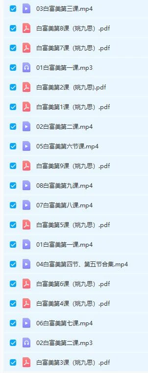图片[3]-Chic导师姚九思《白富美训练营》网盘下载-孔雀海-图集网站地址【共享会员账号】
