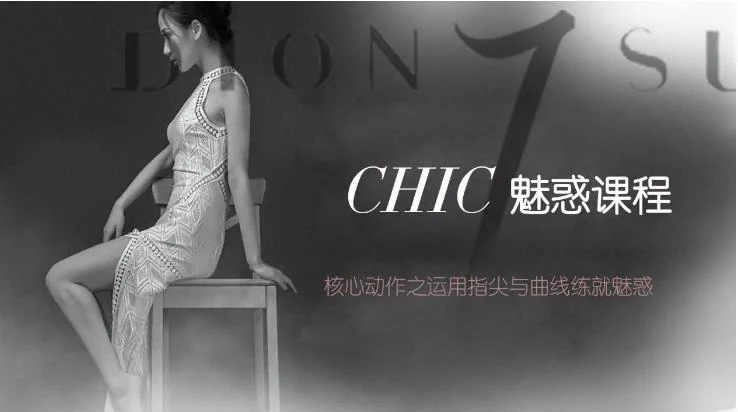 图片[2]-[3.5GB]CHIC女生课程《原醉妖娆魅惑术1-6系列课程》网盘下载-孔雀海-图集网站地址【共享会员账号】