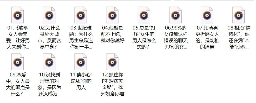 图片[2]-源靖《聪明的女人会恋爱，让好男人来到你身边（完结）》网盘下载-NRZ内容站-图集网站地址【共享会员账号】
