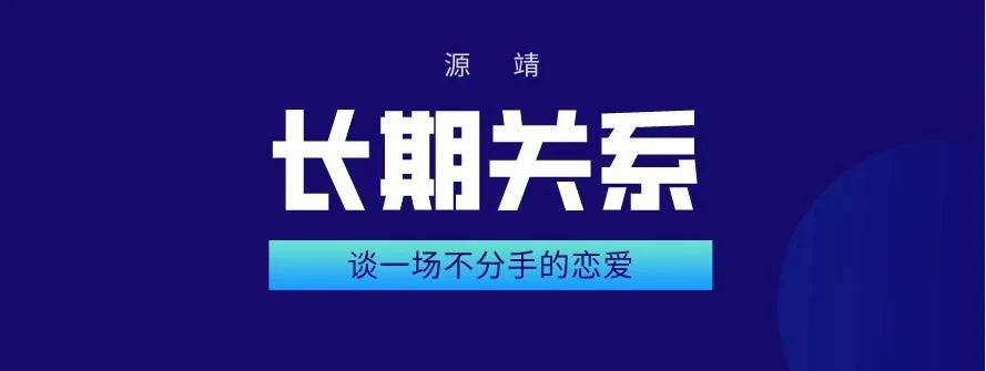 源靖《长期关系：谈一场不分手的恋爱（完结）》网盘下载-孔雀海-图集网站地址【共享会员账号】