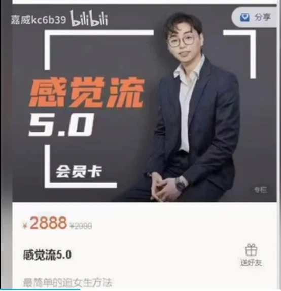 图片[2]-天马情感《感觉流5.0》最简单的追女生方法-孔雀海-图集网站地址【共享会员账号】