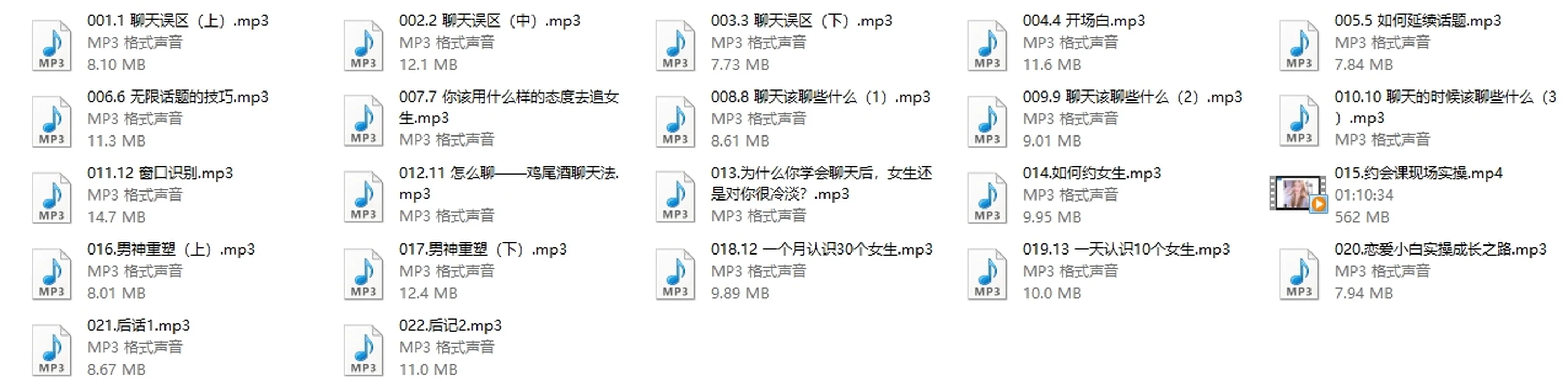 图片[3]-天马情感《感觉流5.0》最简单的追女生方法-孔雀海-图集网站地址【共享会员账号】