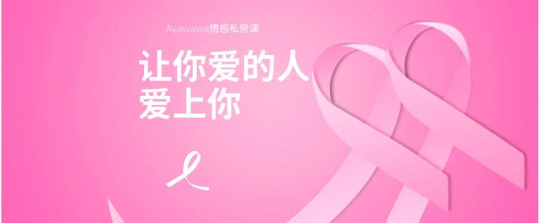 Ayawawa情感私房课《让你爱的人爱上你》网盘下载【011505】-NRZ内容站-图集网站地址【共享会员账号】